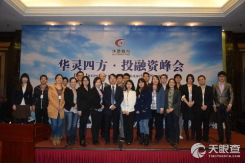 北京華靈四方投資咨詢有限責(zé)任公司 專業(yè)投資咨詢服務(wù)的領(lǐng)航者